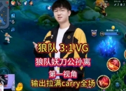 爱游戏tv-狼队豪取胜利，实力再次得到验证的简单介绍