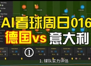 爱游戏官网-红红火火的足球对决，看点十足的简单介绍