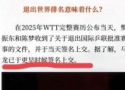 爱游戏大厅-日本乒乓球队血洗韩国乒乓球队，马龙爆发神勇的简单介绍