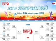 爱游戏娱乐-印尼队完胜日本队，石宇奇带队取胜