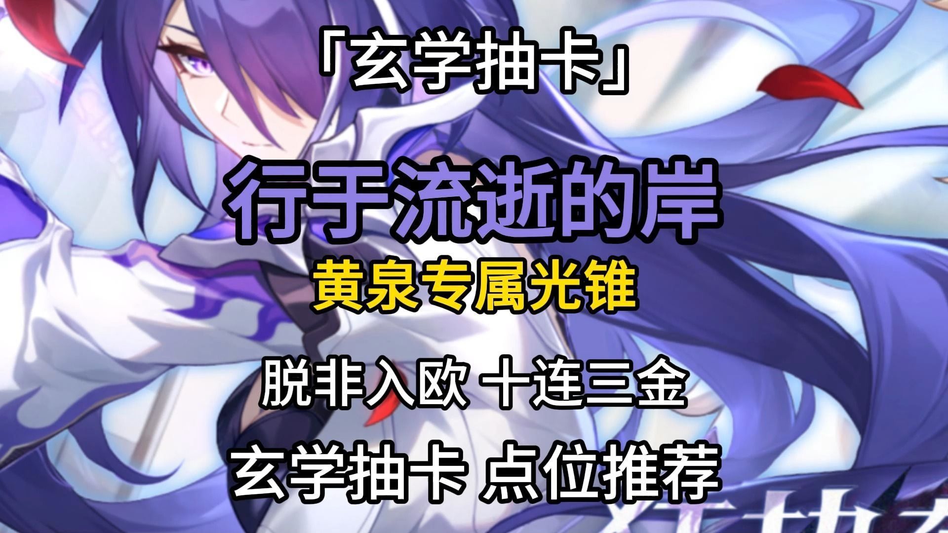 包含抽卡玄学居然真的有用的词条