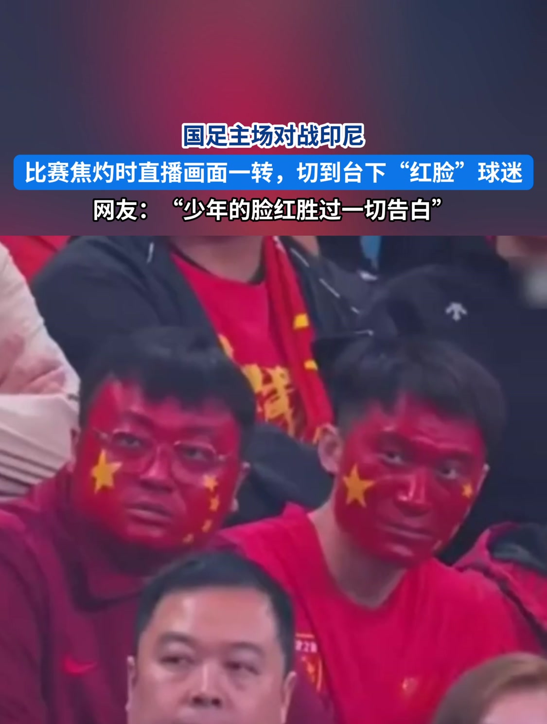 球员们在比赛中表现出色，为球迷带来惊喜
