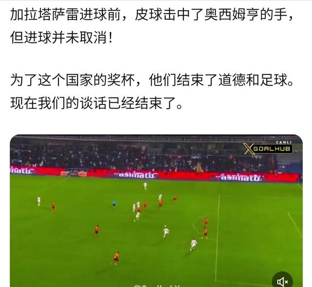 切尔西外场失，堂战告手和抢积通过
