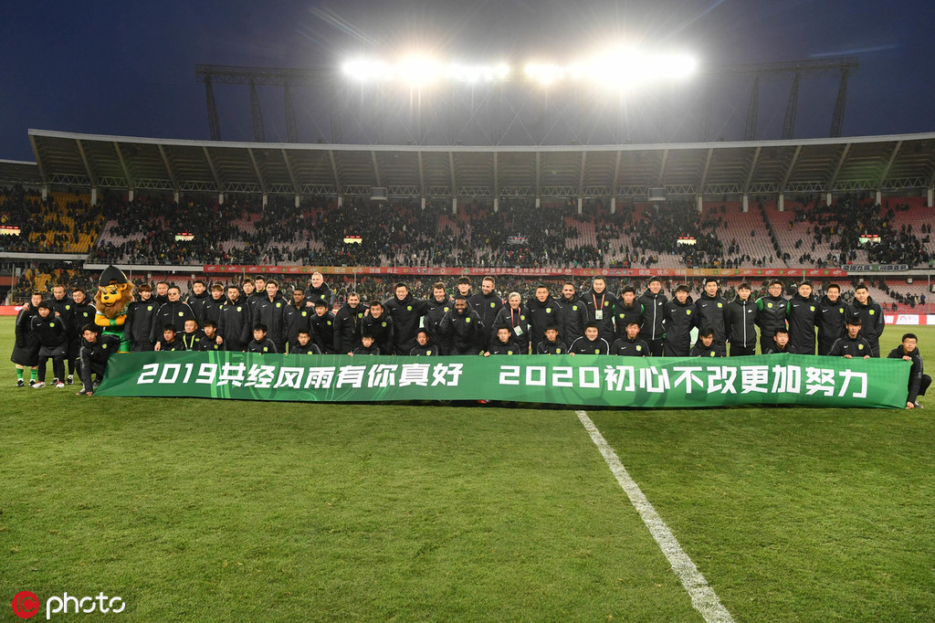 北京中赫国安再胜京城德比，球迷狂欢无限的简单介绍
