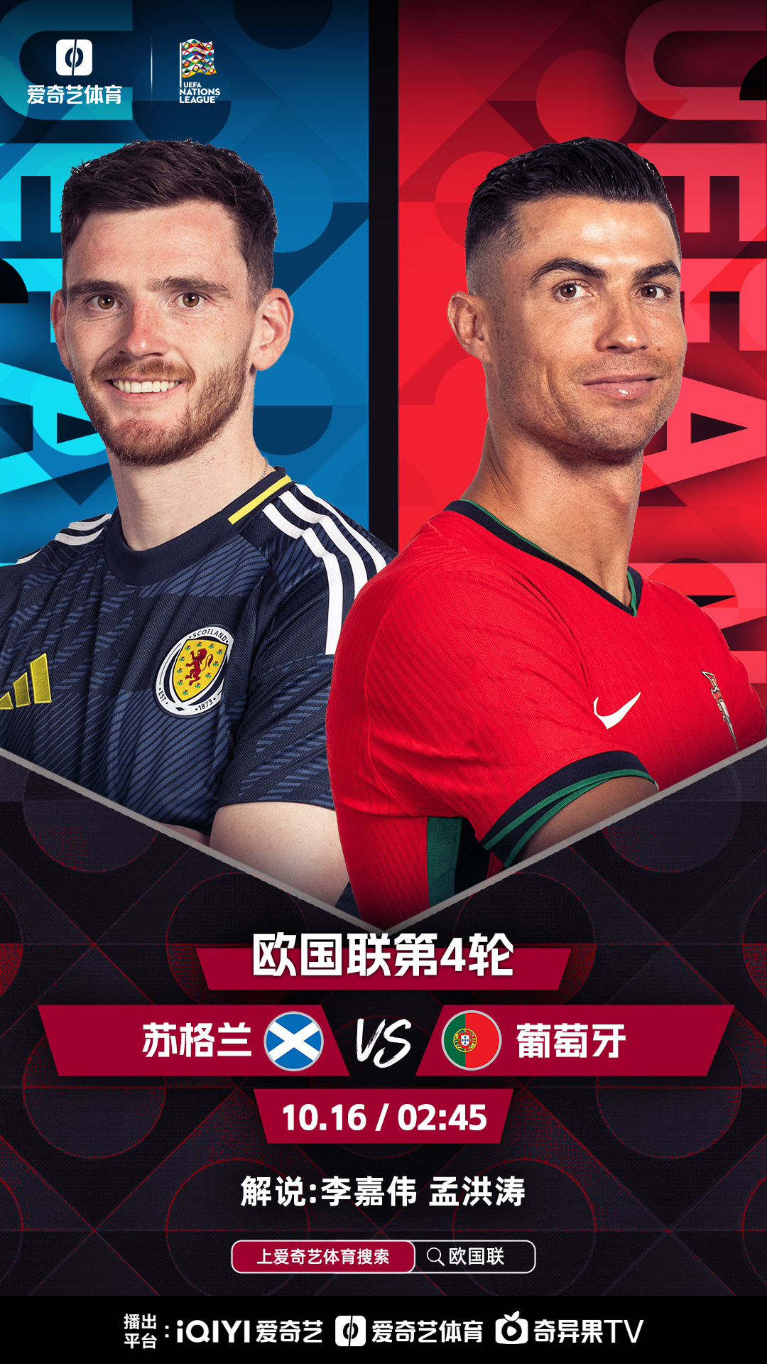 包含精英球队斗尽激情，欧国联比赛谜底揭晓的词条