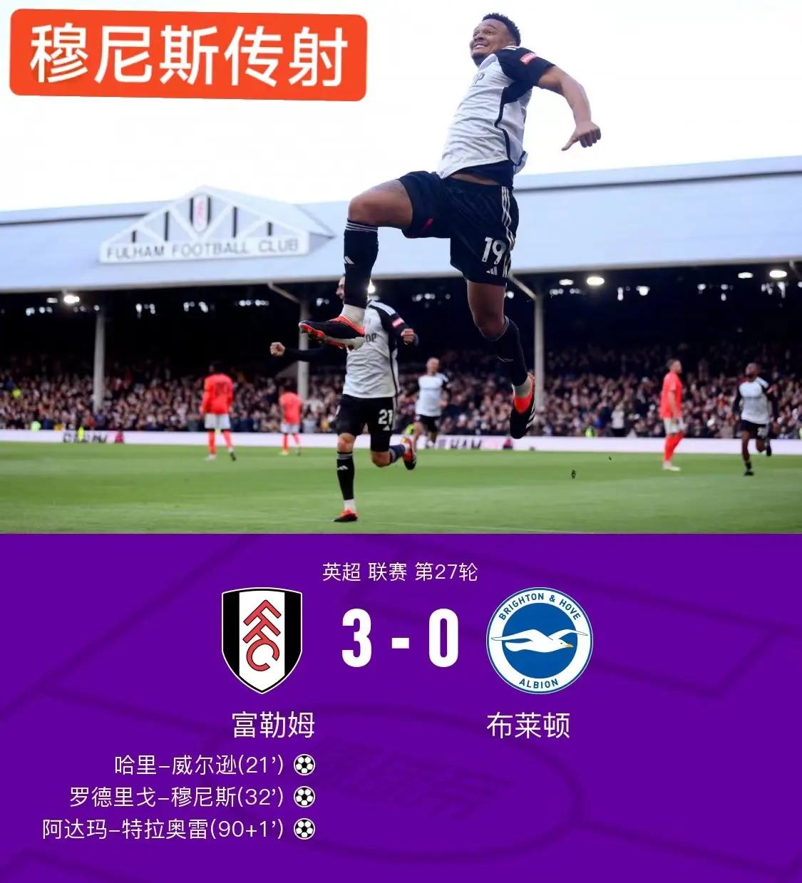 皇家社会主场大胜，豪取三分