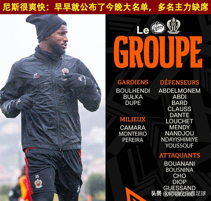 包含尼斯负于门兴，联赛第二地位岌岌可危的词条