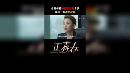 包含势均力敌：两支队伍将在场上进行一场殊死较量的词条