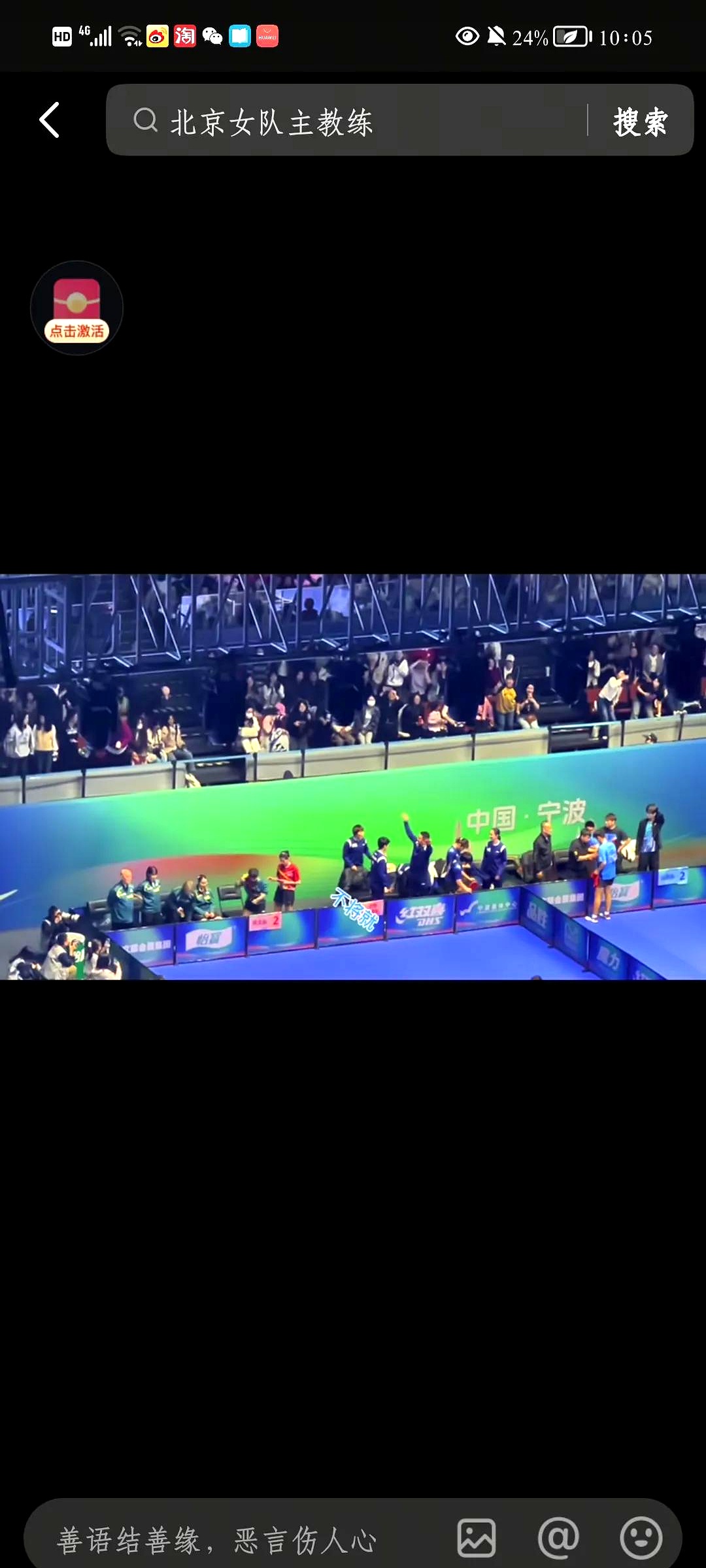 观众的力量:现场氛围如何影响比赛?的简单介绍 观众的力量:现场氛围如何影响比赛?的简单介绍