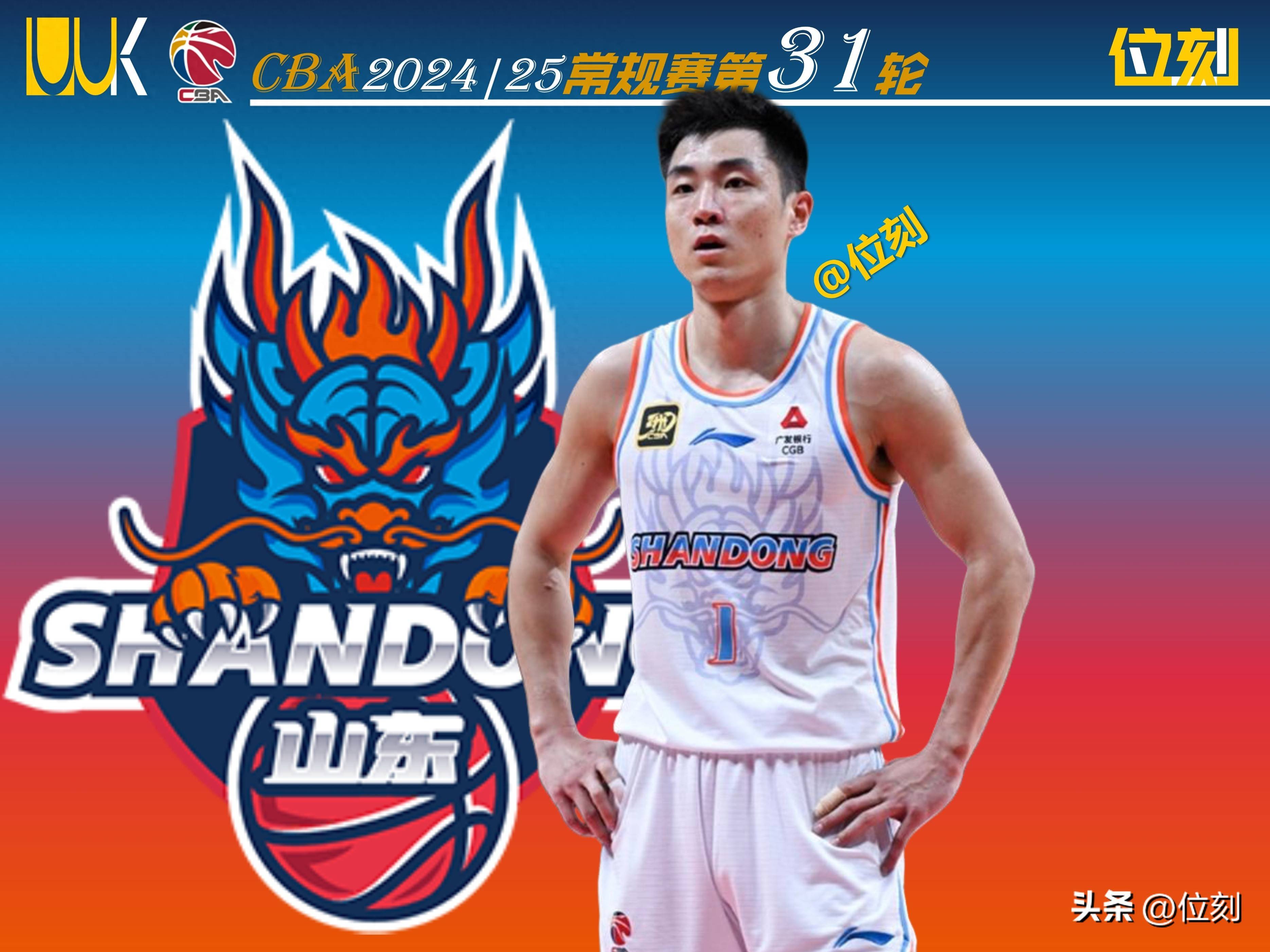 山东男篮主场告捷，晋级胜利