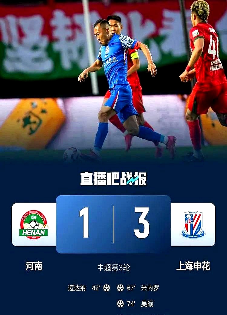 关于上海上港客场胜江苏苏宁取三连胜紧追前两的信息 关于上海上港客场胜江苏苏宁取三连胜紧追前两的信息