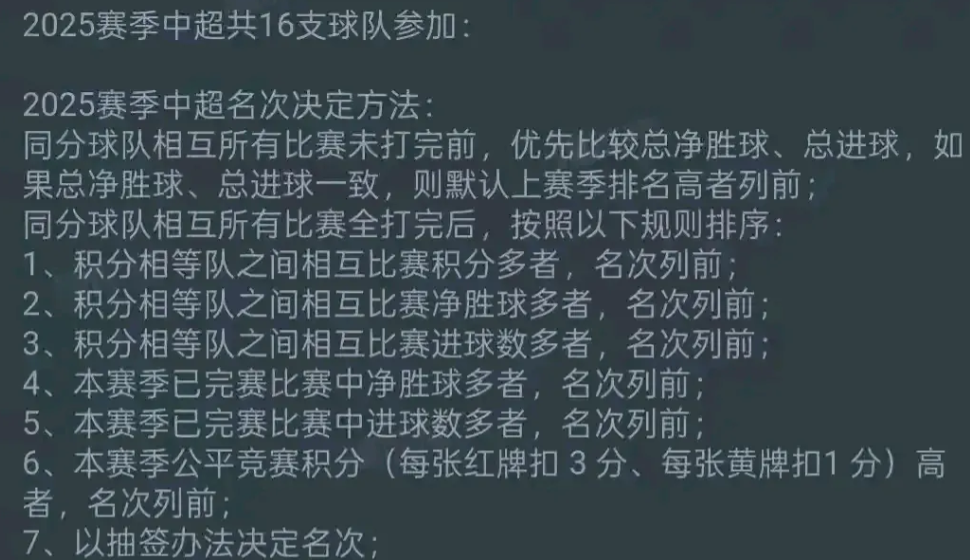 关于上海申花客场大胜,积分榜上升至第二的信息 关于上海申花客场大胜,积分榜上升至第二的信息