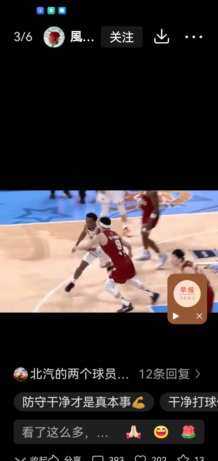 经典瞬间!球馆内外掌声雷动 经典瞬间!球馆内外掌声雷动