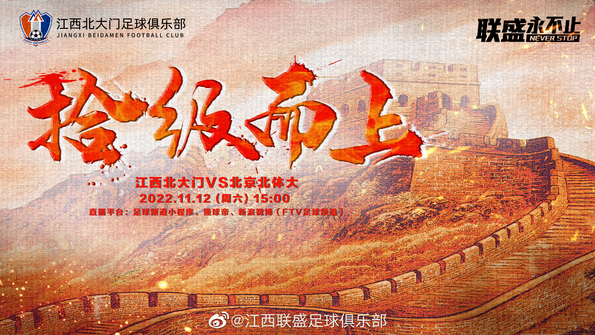 快速进攻:球队放手一搏争取胜利 快速进攻:球队放手一搏争取胜利