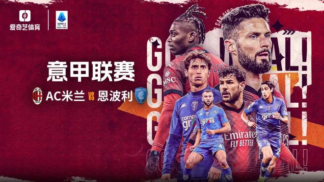 意甲双雄再战！尤文图斯主场迎战AC米兰