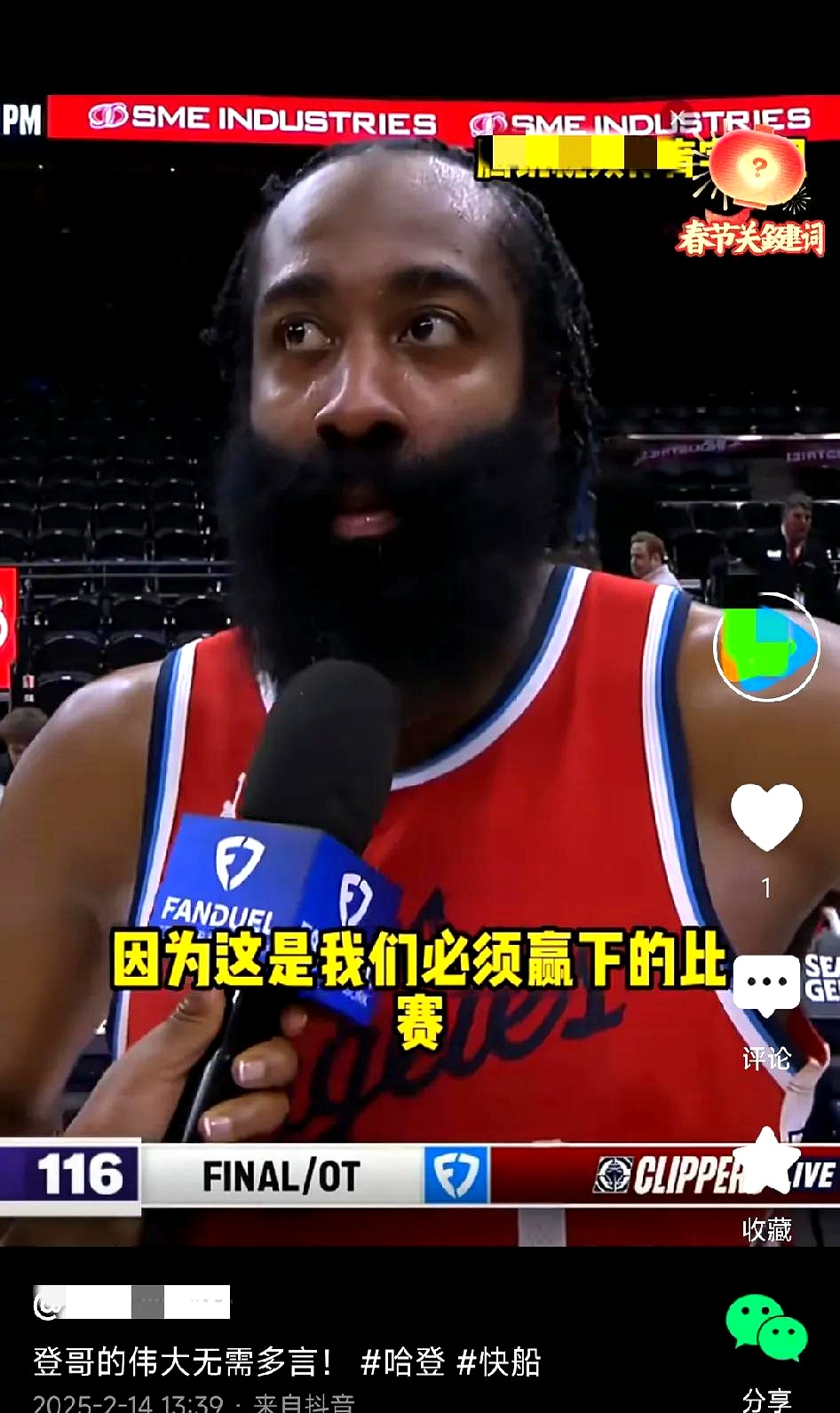 火箭惨遭失利,哈登无力回天?的简单介绍 火箭惨遭失利,哈登无力回天?的简单介绍